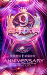  9周年