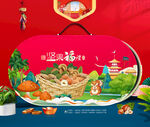 坚果包装 年货礼盒