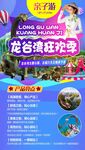 越南旅游龙谷湾狂欢季