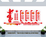 中华民族传统美德