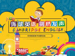英语