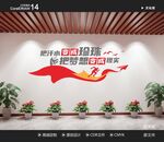 励志文花墙