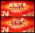 我爱你中国