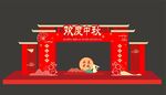 中秋节门头