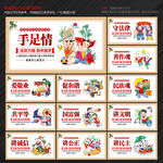中国梦海报