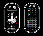 舞蹈 音乐 培训