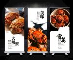 大闸蟹海报