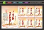 劳模精神海报