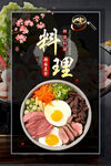 韩国料理