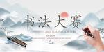 书法
