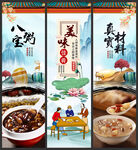 八宝粥