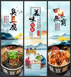臭豆腐