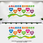 心理咨询室