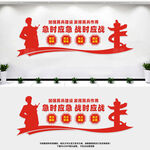 民兵文化墙