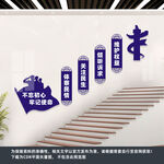 派出所楼梯文化墙