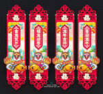 2024龙年吊旗