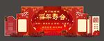 红色中式婚礼舞台背景