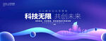 蓝色抽象互联网科技论坛会议背景