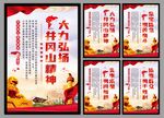 井冈山精神系列海报
