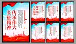 长征精神系列海报