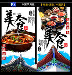 美食广告