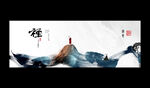 禅