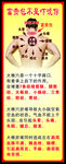 富贵包不是吓唬你易拉宝