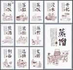 酿酒工艺