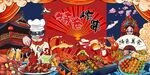 美食烧烤炸串串背景墙图片