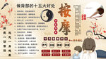 按摩背景墙