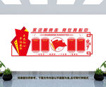 党建文化