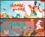 中秋国庆
