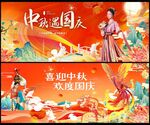 中秋