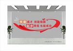 技能学校文化墙
