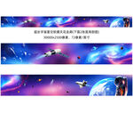 巨幅星空