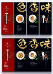 餐饮挂图