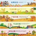 美丽乡村文化墙围档