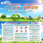 全国爱牙日图片