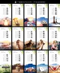 企业公司文化标语展板 