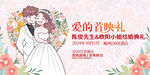 婚庆海报