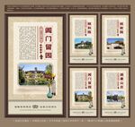 四大名园