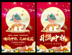 中秋节舞台背景