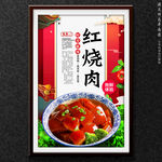 红烧肉