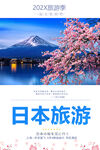 日本