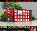 廉政户外小品