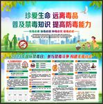 禁毒