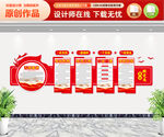 党建文化墙
