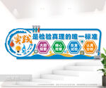 试验室文化墙图片