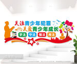 青少年法治教育文化墙图片