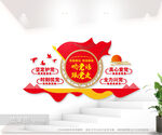 党建室文化墙图片